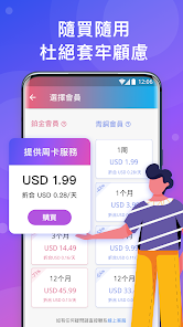 快连vip会员android下载效果预览图